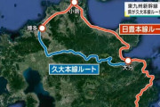 大分新幹線、「博多ー福岡空港ー久留米ー大分」の新ルート提案で実現が大分現実的に