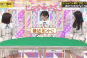 【gif】椅子でもたついてるてれまおがなんか可愛いｗ【乃木坂46】