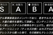 【アークナイツ】なんで副砲くんはマンフレッドさんに砲弾を撃ってしまうのか