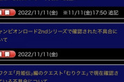 【パワプロアプリ】不具合自体はどのソシャゲーもそれなりにあるはずや 対応1つでユーザーの評価は変わるってだけや