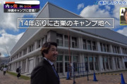 内川聖一、14年ぶりに古巣ベイスターズのキャンプ地へ！