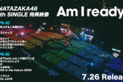 【日向坂46】「Am I ready?」特典映像「W-KEYAKI FES. 2022」ダイジェスト映像