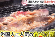 【画像】日本の『食べ放題』、海外にバレる