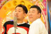 【衝撃】FUJIWARA藤本敏史さん、全てを失った模様