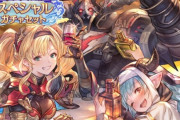 【グラブル】定期サプチケで取る優先順位はキャラ愛か性能か / サプ関連雑談、神石はもちろん次から六竜石を取っていきたいだけに今回は悩むところ