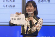 【#SKE48ユニット曲特別公演】青木詩織「ああ。。。名前が強すぎるよ。。。」