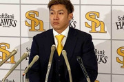 ソフトバンク柳田、新たに7年契約締結！メジャー封印、生涯鷹宣言