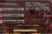 【FF14】ロケパンを当てられない人が実は多い？RWのジャスティスの操作って難易度高いの？
