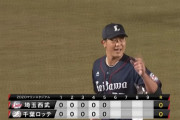 【朗報】西武内海、ロッテ打線相手に5回無失点の好投