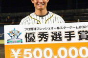 2回4奪三振の阪神・西純が優秀選手賞「自分がまさか取れると思わなかった」