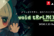 日本一ソフトウェア新作RPG『void tRrLM(); //ボイド・テラリウム』公式サイト＆ティザームービーが公開！ゲームシステムや世界観などの詳細が明らかに