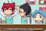 【アニメ妖怪ウォッチJam 妖怪学園Y～Nとの遭遇～】 第18話 感想「俺、コンビニでバイトはじめました」