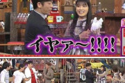 【爆笑】大園桃子「イヤァ～！！！！」ｗｗｗｗｗ
