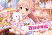 『デレステ』のとあるお嬢様アイドル推しのファン達がオフ会した結果ｗｗｗｗｗ 「婚活かな？」「おハーブ生える」