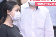 佐藤凛果容疑者　美人