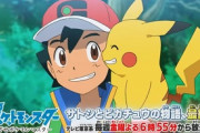 ポケモン最終章のOP曲が初代OP曲でファンら咽び泣く