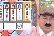 【日向坂46】オードリー春日俊彰さん、やはりスターだった