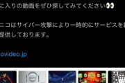 【朗報】ニコニコ公式「動画を2014年のものに差し替えました！キセキの世代✨」
