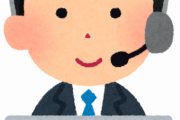 【悲報】コールセンターを『底辺の仕事』だと甘く考えてバイトしてみたワイの現状ｗｗｗｗｗｗｗｗｗｗｗｗｗ