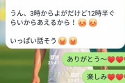 ◆悲報◆エスクデロ競飛王さん不倫相手と称する女性にSNSでバラされそうになって大慌て