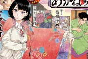 【ジャンプ新連載】外国人「落語漫画 あかね噺についてどう思う？」アクタージュの再来ではと注目集まる【あかね噺1話感想】
