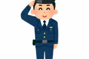 『鹿児島県警の汚職』を内部告発したおっさん警察官、情報漏洩の疑いで逮捕wwwwwww