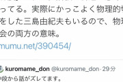 【論破王】ひろゆき「“集団自決”という言葉は比喩であると本人が答えてますよ？」