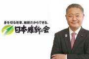 【選挙影響か】維新党会合でも「小西サル発言」に怒り止まらず、追加処分を要求して「共闘」凍結を継続