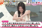 【画像あり】今田美桜、朝からワキを丸出し。男性が電車内で立てなくなる事態が起き日本終了。株価が46億円下がったと話題に