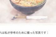 【画像】イラストレーター「おいしそうなラーメンの描き方を紹介します！」→何かがおかしいｗｗｗｗｗｗｗｗｗｗｗｗｗｗ