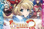 高尾、Pクイーンズブレイド3のティザーPVが公開！ST継続率86％、グリムワール参戦！