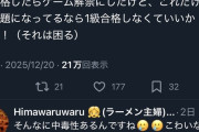 【悲報】ロブロックス、禁止する動きが強まる。「終わりがないのはゲームじゃない」「任天堂以外ダメ」