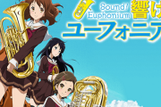 京アニ史上最高の作品だと思うアニメランキング！「らき☆すた」「ハルヒ」を抑えて1位になったのは・・・