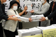 【教育】「朝鮮学校など外国人学校に無償化適用を」署名6万筆を政府に提出