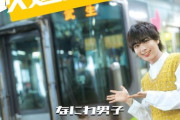 瀧野由美子、旅と鉄道 増刊2024年10月号『福井の鉄道旅』に掲載決定🚃
