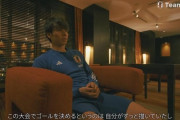【朗報】田中碧、予祝をしていたwwwwwwww【W杯】