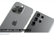 Appleさん、日本人から見放され始める（※画像あり）