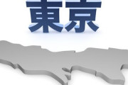 東京の出生率1.2　全国で最低、2年連続低下