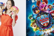 【映画】仲間由紀恵、“パウパト”声優に仲間入り 『機動戦艦ナデシコ』以来25年ぶりに森川智之と共演も