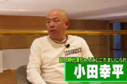 【ブーと大魔神】清原氏、逮捕時に連絡をくれた2人を明かす