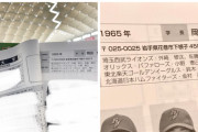 【悲報】山川穂高さん、大学野球史から消える
