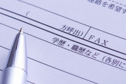 【仕事】社会に出てからも学歴は必要なのか？　「必要」早稲田卒(群馬県・女性・年収500万)（石川県・男性・事務・年収2000万)
