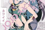 「ジョジョ 第6部」スピンオフを「怪物事変」藍本松先生が描く！「可愛すぎるよなぁーッ！？」