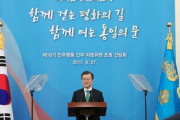 「韓国が次にもし保守政権になれば、日本側は『もう一度だまされてみよう』と考える可能性がある」