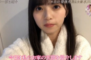 【乃木坂46】まさかのバスローブ姿！！！齋藤飛鳥の『自宅』本邦初公開！！！ｷﾀ━━━━(ﾟ∀ﾟ)━━━━！！！