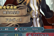 【FEH】シグルドさんこれに負けたんすか