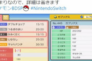 【！？】ついにBDSPで「ポケモンの技を自由自在に覚えさせる」方法が誕生！