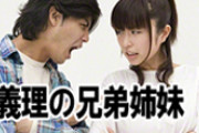 コウトの奥さんが入院中。コウト「子供見といて」私「は？お断り」旦那「いいじゃん、俺と弟二人で実家帰るんだし一人で留守番寂しいだろ？」←この馬鹿ごと捨てていいですかね
