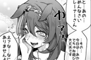 【ウマ娘】赤ちゃんプレイの概念を知ってしまったスーパークリーク…これはこれで”アリ”だな…？