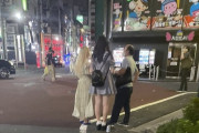 【動画】トー横の女の子、脱いだり跨いだりやりたい放題wwwwwwwwwwww